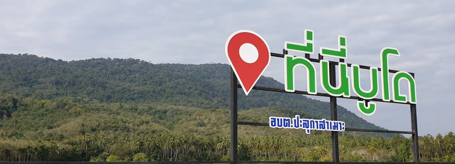 สภาสันติสุขตำบลปะลุกาสาเมาะ Cover Image