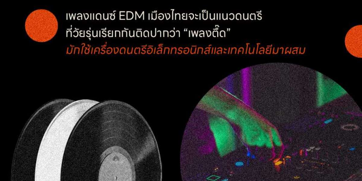 แนวเพลงแดนซ์ (EDM) Profile Picture